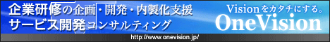 Visionを形にする。OneVision